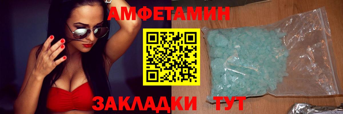 Amphetamine  Amphetamine Premium  Вход с VPN  Рыбинск 