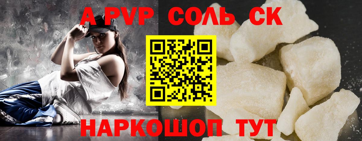 продажа наркотиков  Alpha PVP СК  Рыбинск  A-PVP  Вход с VPN  A PVP мука 