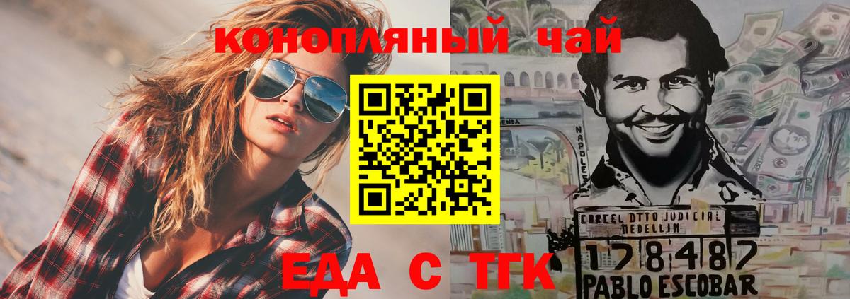 Cannafood марихуана  Вход с VPN  Рыбинск 