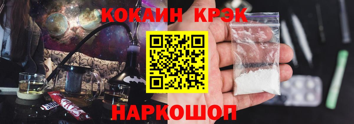 Кокаин Columbia  КОКАИН 97%  Рыбинск  Вход с VPN 