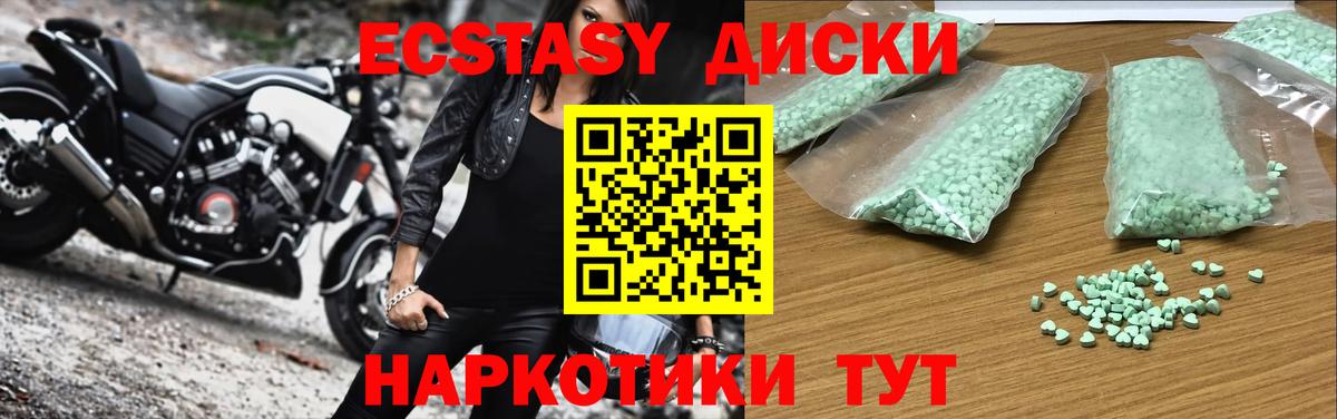 Ecstasy ешки  Экстази VHQ  Вход с VPN  Рыбинск 