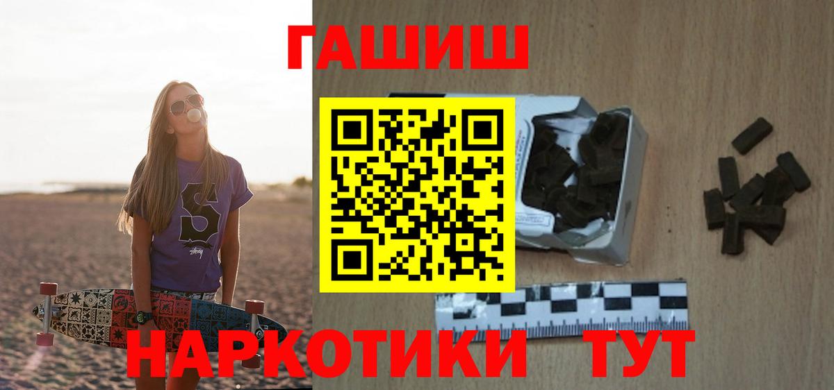 ГАШИШ Ice-O-Lator  Гашиш  Вход с VPN  Рыбинск  Гашиш убойный 