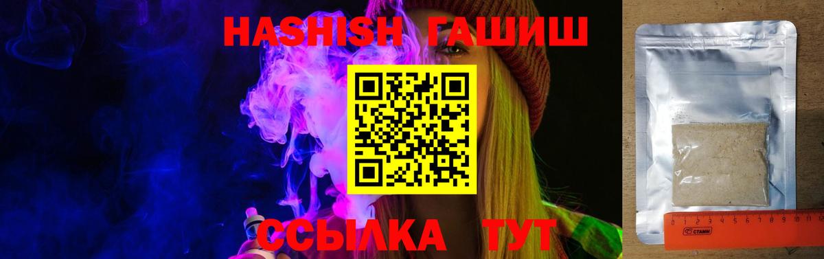 ГАШИШ гашик Рыбинск