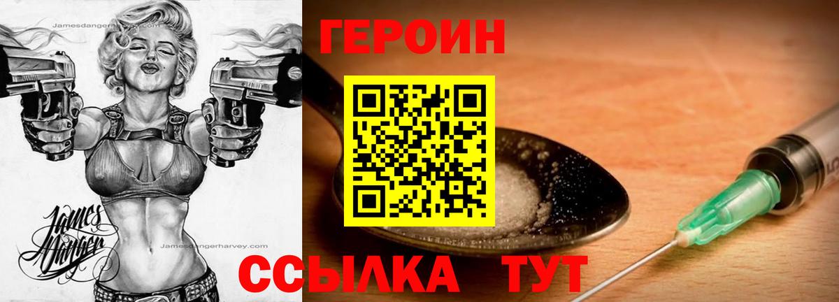 Героин афганец  Вход с VPN  Рыбинск 