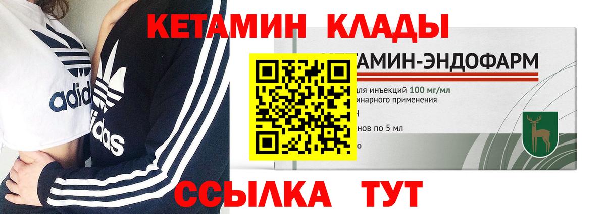 Рыбинск  КЕТАМИН ketamine  Вход с VPN 