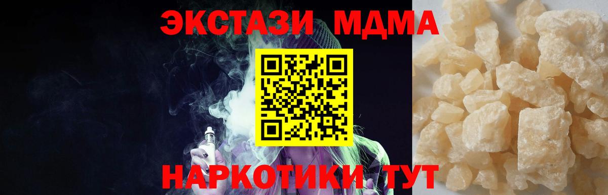 Рыбинск  МДМА молли  MDMA кристаллы  Вход с VPN 