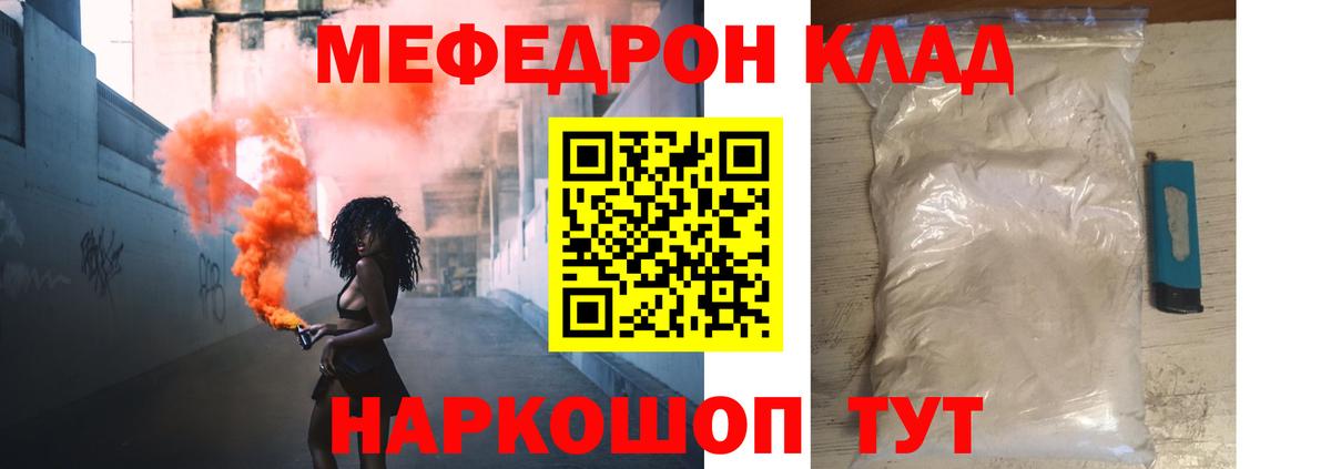 Мефедрон 4 MMC  Вход с VPN  Меф  Рыбинск  Меф  МЕФ кристаллы 