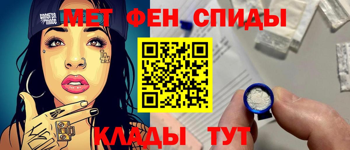Первитин Декстрометамфетамин 99.9%  Вход с VPN  Метамфетамин  Рыбинск 