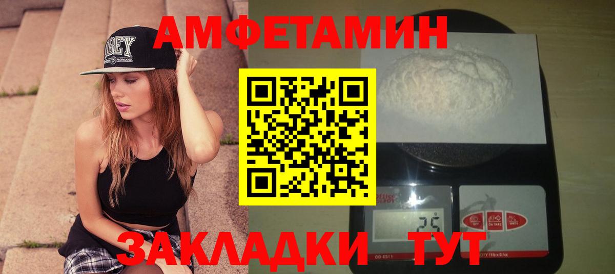 Метамфетамин Methamphetamine Рыбинск