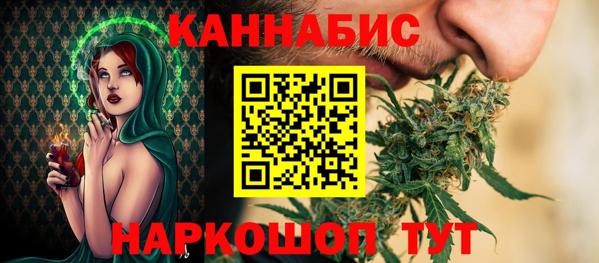 МАРИХУАНА сатива Рыбинск